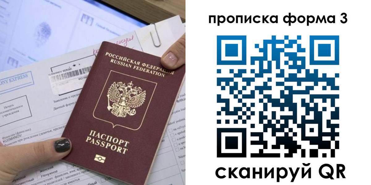 прописка для школы в Стародубе