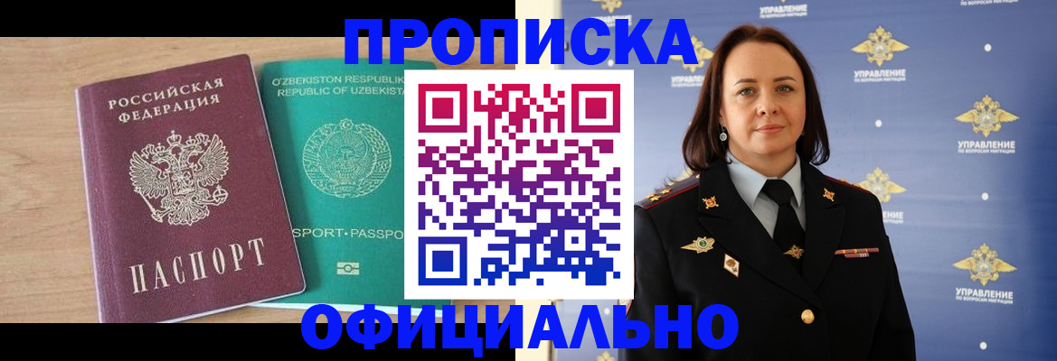 найти адрес прописки в Стародубе