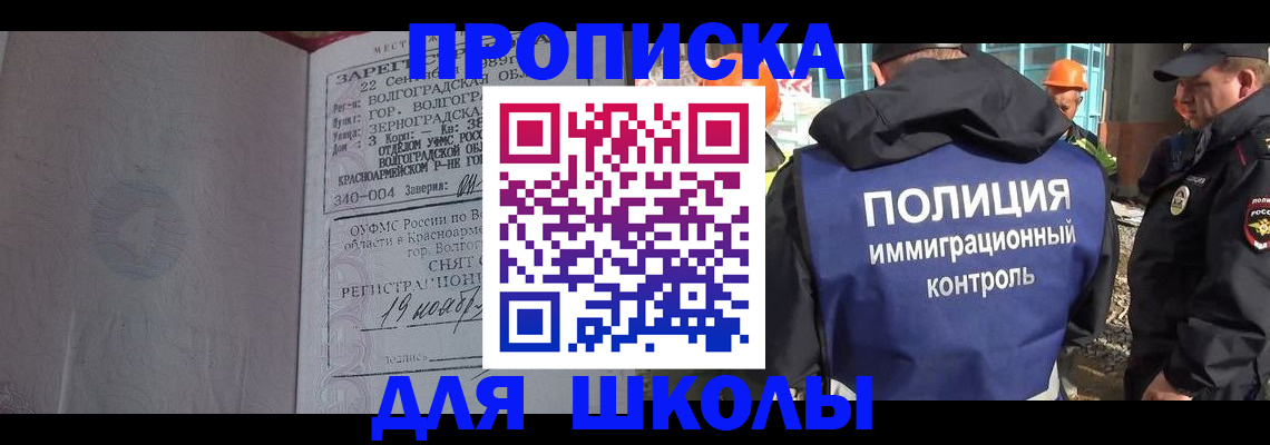 временная регистрация надежно в Стародубе